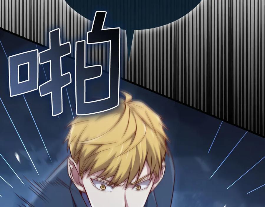 领主大人的金币用不完 - 第162话 提升的代价 - 第163张图