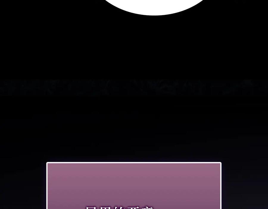 领主大人的金币用不完 - 第162话 提升的代价 - 第152张图