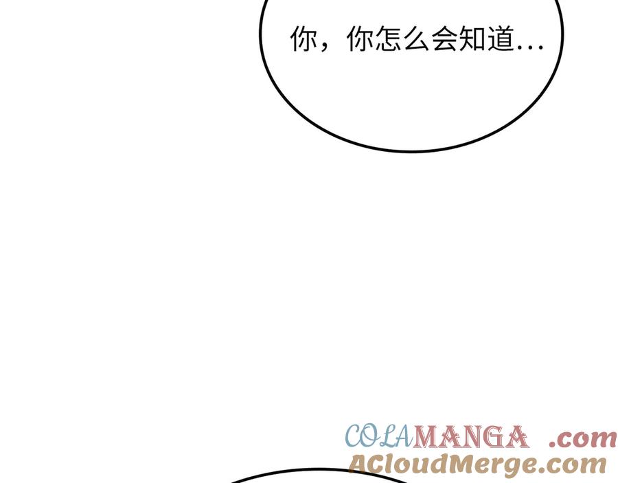 领主大人的金币用不完 - 第162话 提升的代价 - 第129张图