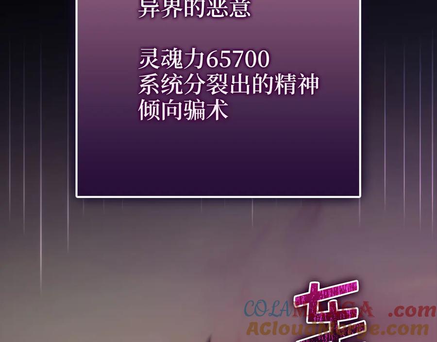 领主大人的金币用不完 - 第162话 提升的代价 - 第153张图