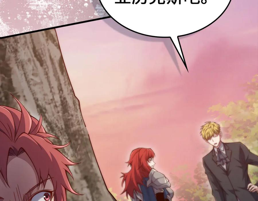 领主大人的金币用不完 - 第162话 提升的代价 - 第134张图