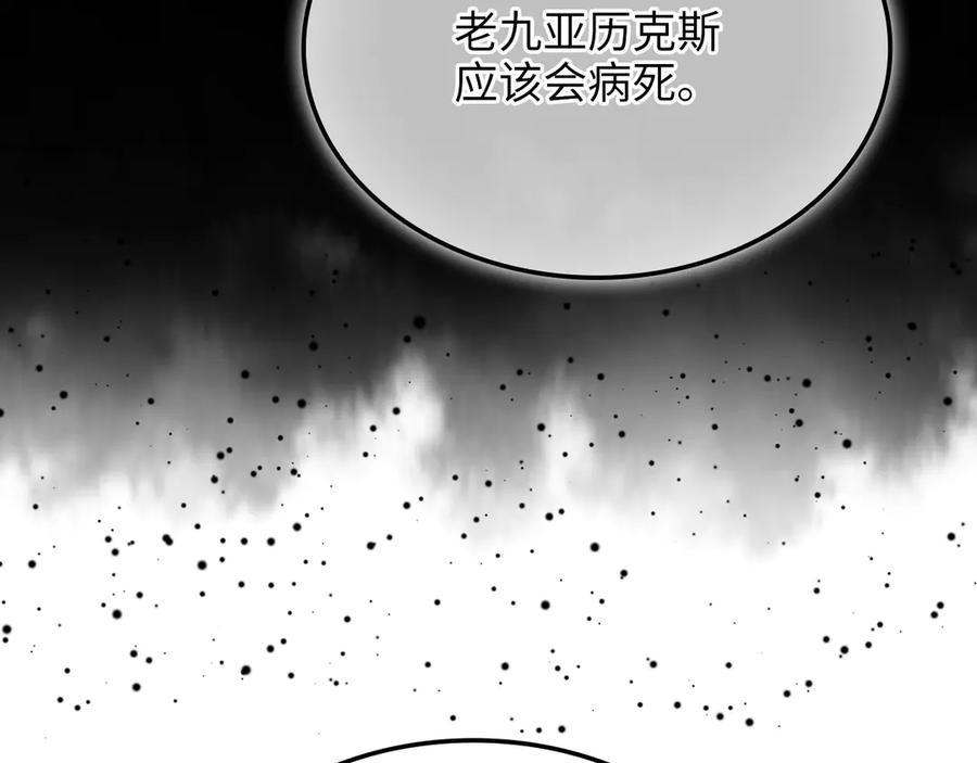 领主大人的金币用不完 - 第162话 提升的代价 - 第126张图