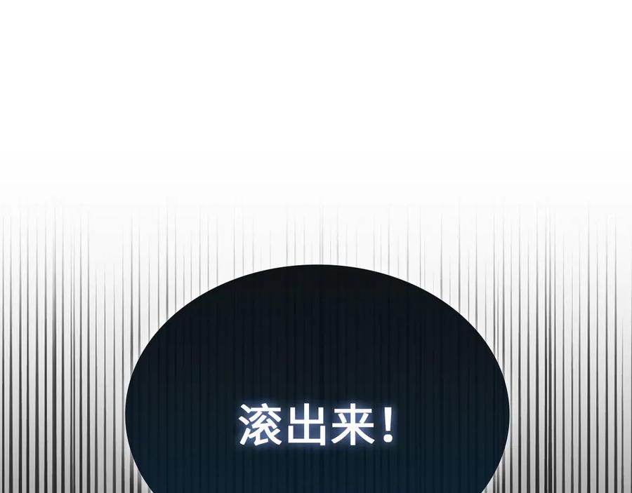 领主大人的金币用不完 - 第162话 提升的代价 - 第162张图