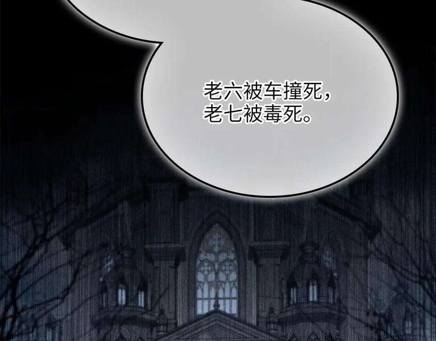 领主大人的金币用不完 - 第162话 提升的代价 - 第123张图