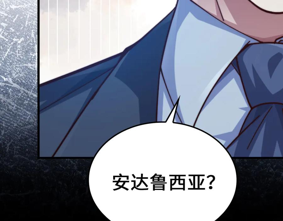 领主大人的金币用不完 - 第162话 提升的代价 - 第151张图