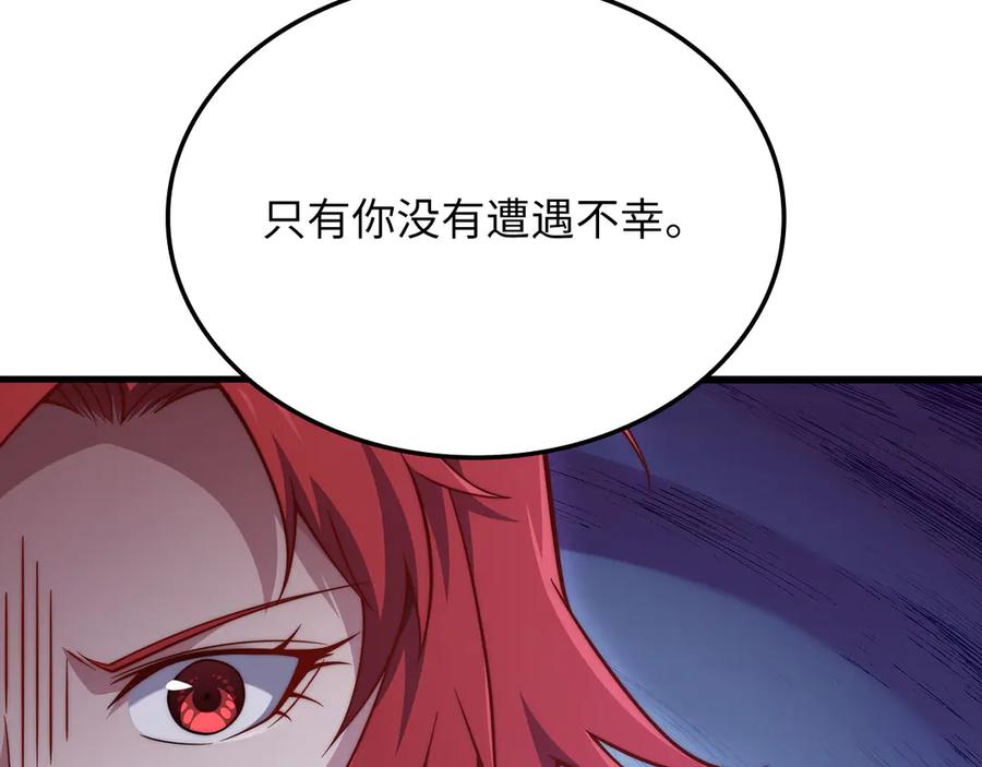 领主大人的金币用不完 - 第162话 提升的代价 - 第127张图