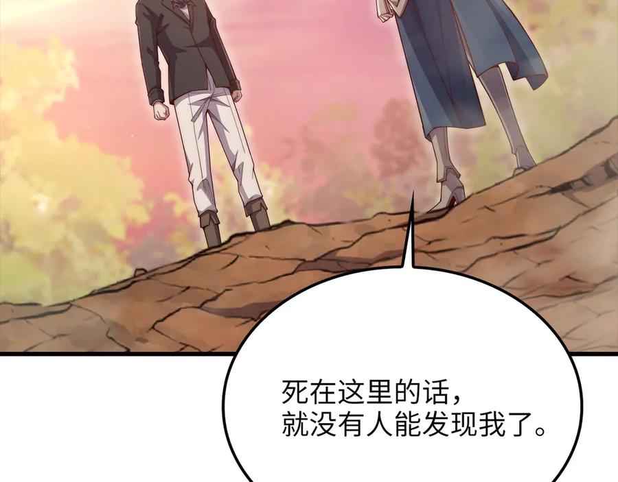 领主大人的金币用不完 - 第163话 管理者们的外形 - 第127张图