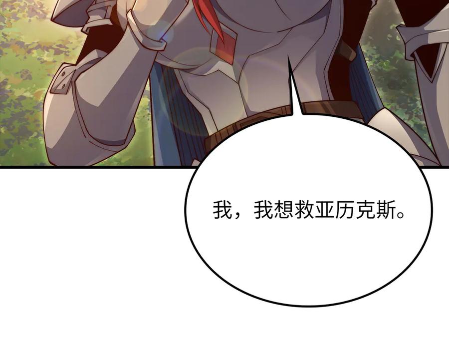 领主大人的金币用不完 - 第163话 管理者们的外形 - 第131张图