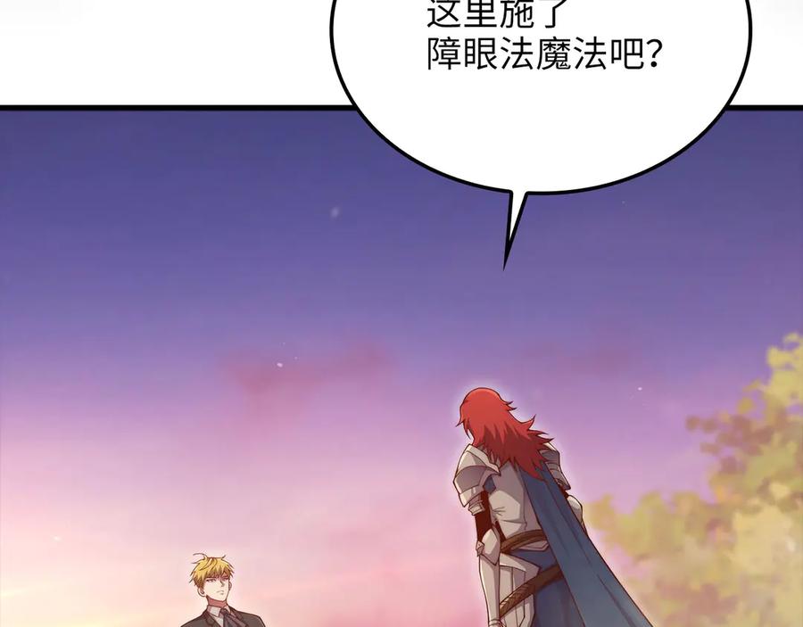 领主大人的金币用不完 - 第163话 管理者们的外形 - 第126张图