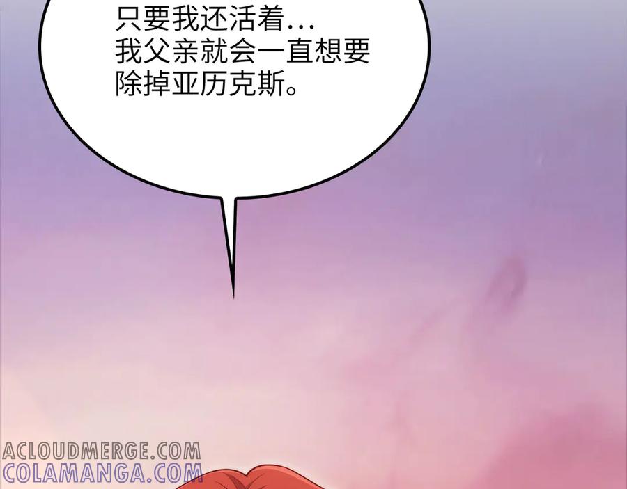 领主大人的金币用不完 - 第163话 管理者们的外形 - 第129张图