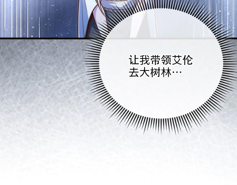 领主大人的金币用不完 - 第164话 精灵居住地 - 第98张图