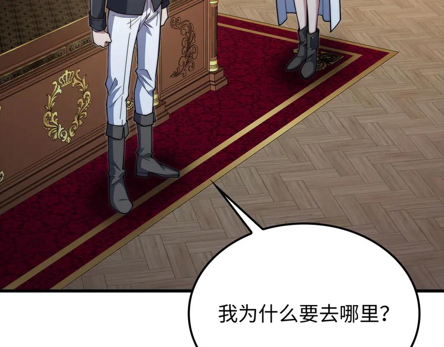 领主大人的金币用不完 - 第164话 精灵居住地 - 第104张图