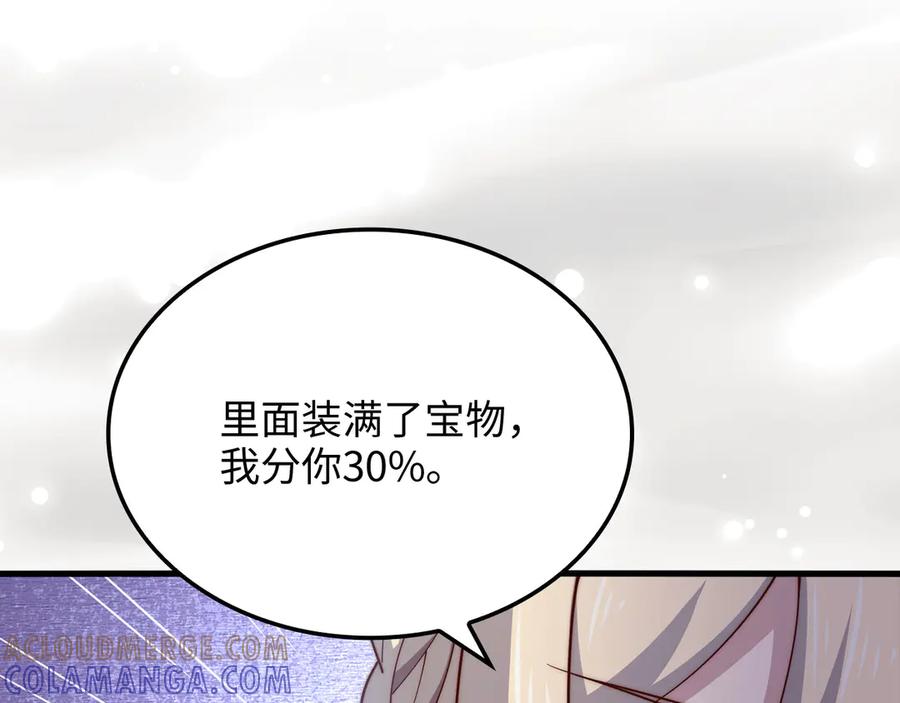 领主大人的金币用不完 - 第164话 精灵居住地 - 第109张图