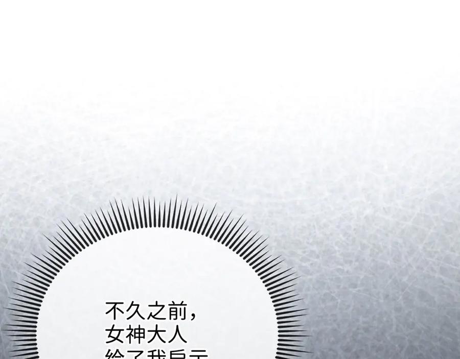 领主大人的金币用不完 - 第164话 精灵居住地 - 第95张图