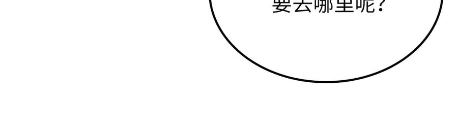 领主大人的金币用不完 - 第164话 精灵居住地 - 第94张图
