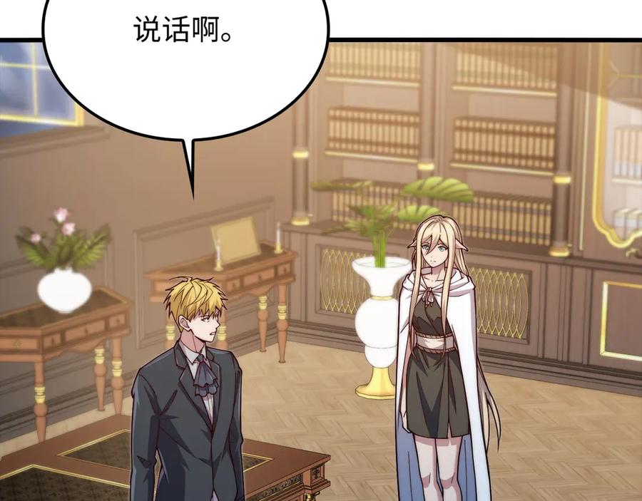 领主大人的金币用不完 - 第164话 精灵居住地 - 第103张图