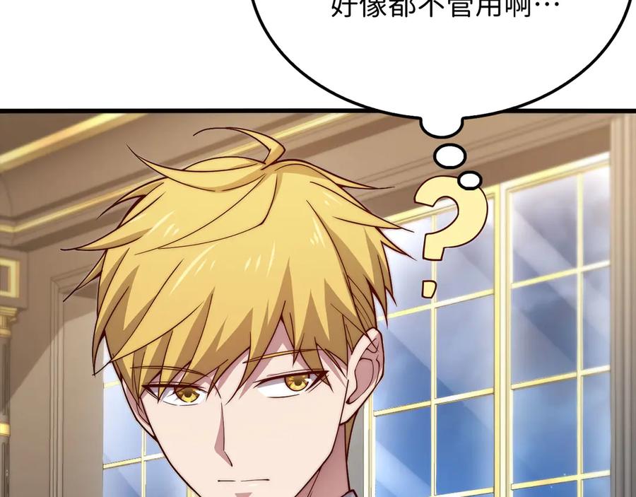 领主大人的金币用不完 - 第164话 精灵居住地 - 第100张图