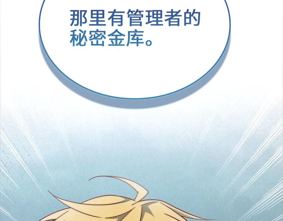 领主大人的金币用不完 - 第164话 精灵居住地 - 第106张图