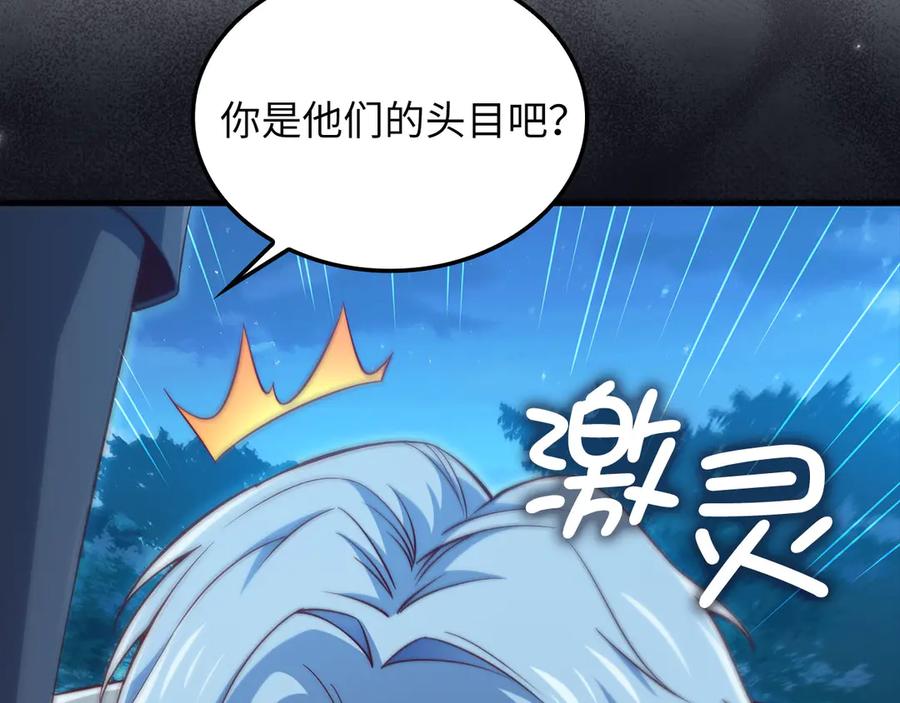 领主大人的金币用不完 - 第165话 精灵族的没落 - 第28张图