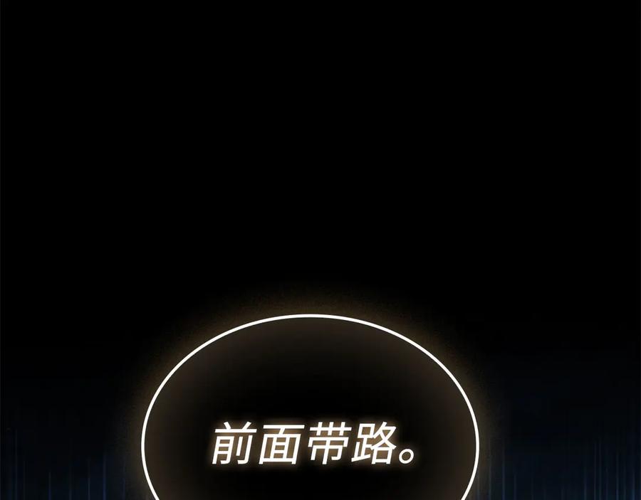 领主大人的金币用不完 - 第165话 精灵族的没落 - 第30张图