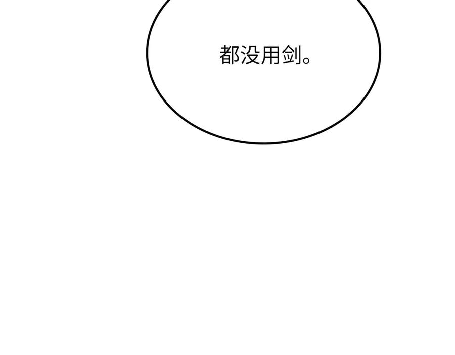 领主大人的金币用不完 - 第165话 精灵族的没落 - 第24张图