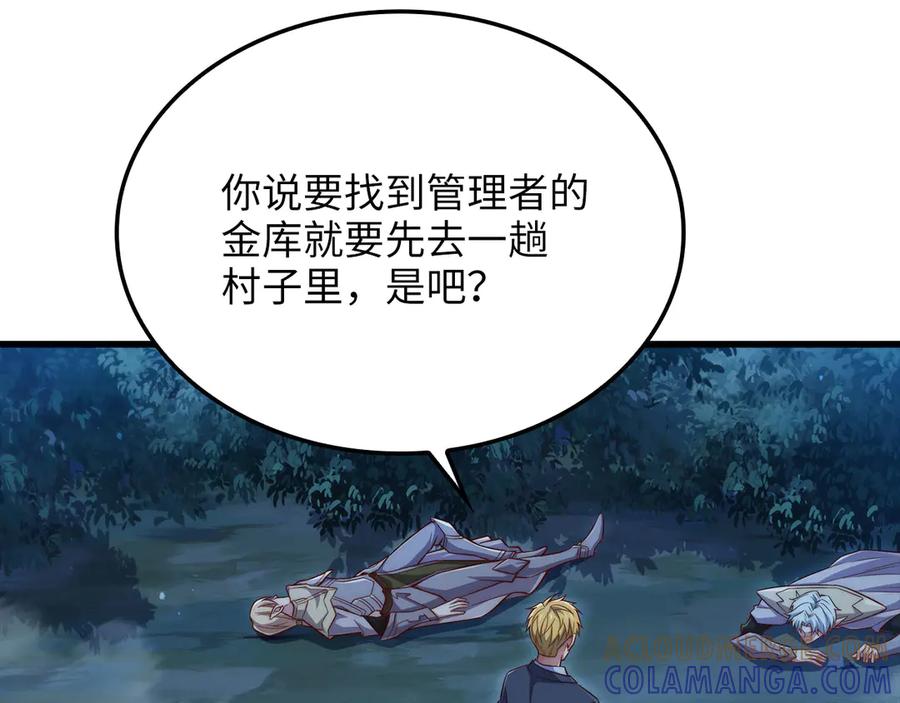 领主大人的金币用不完 - 第165话 精灵族的没落 - 第25张图