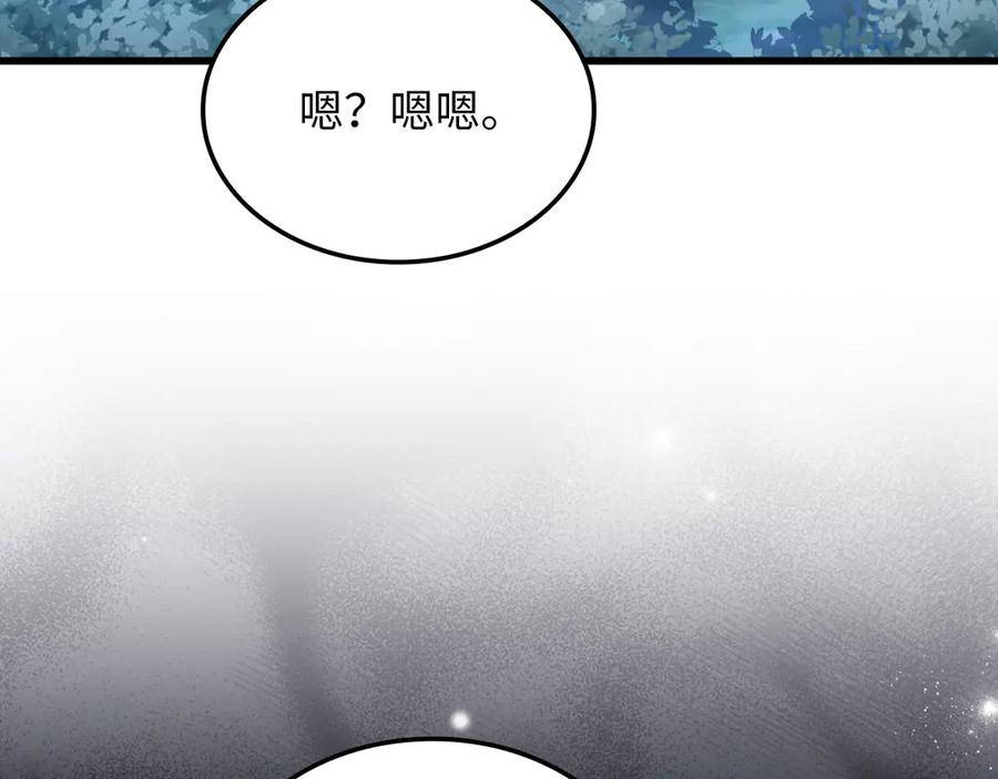 领主大人的金币用不完 - 第165话 精灵族的没落 - 第27张图