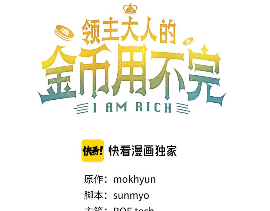 领主大人的金币用不完 - 第165话 精灵族的没落 - 第35张图