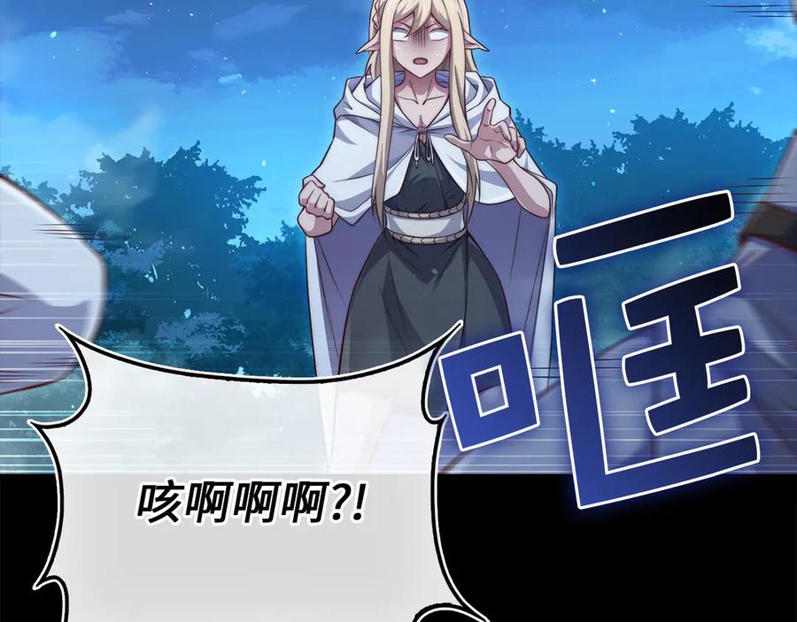 领主大人的金币用不完 - 第165话 精灵族的没落 - 第14张图
