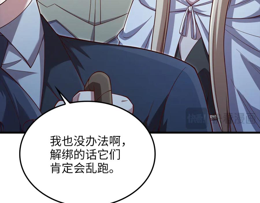 领主大人的金币用不完 - 第165话 精灵族的没落 - 第43张图