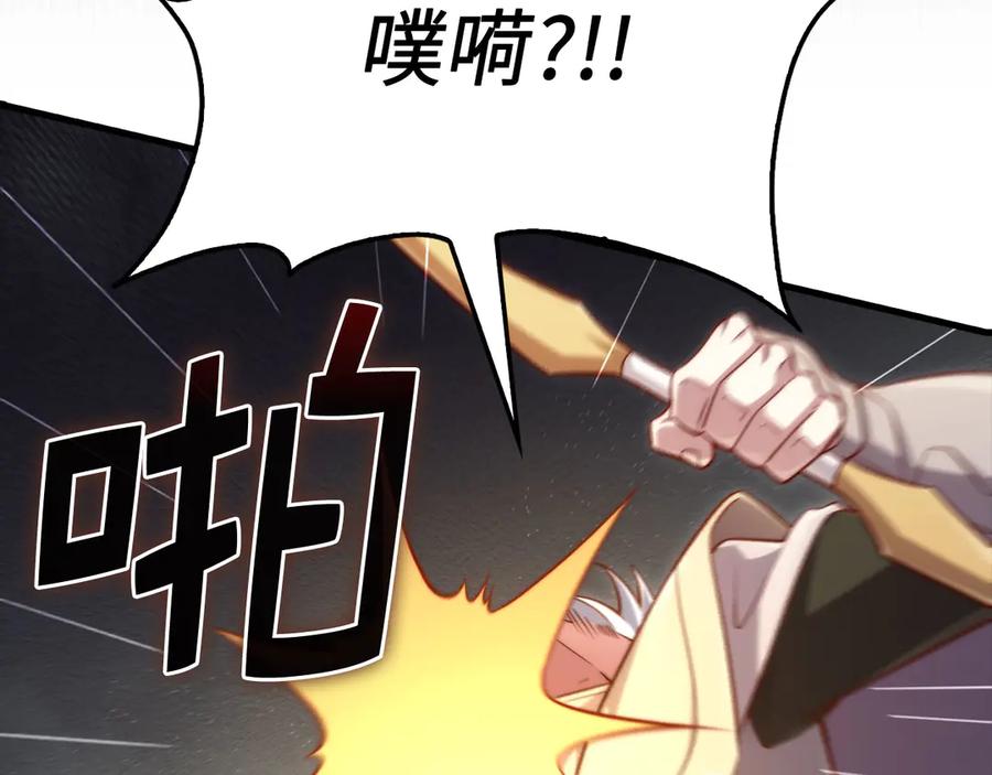 领主大人的金币用不完 - 第165话 精灵族的没落 - 第7张图