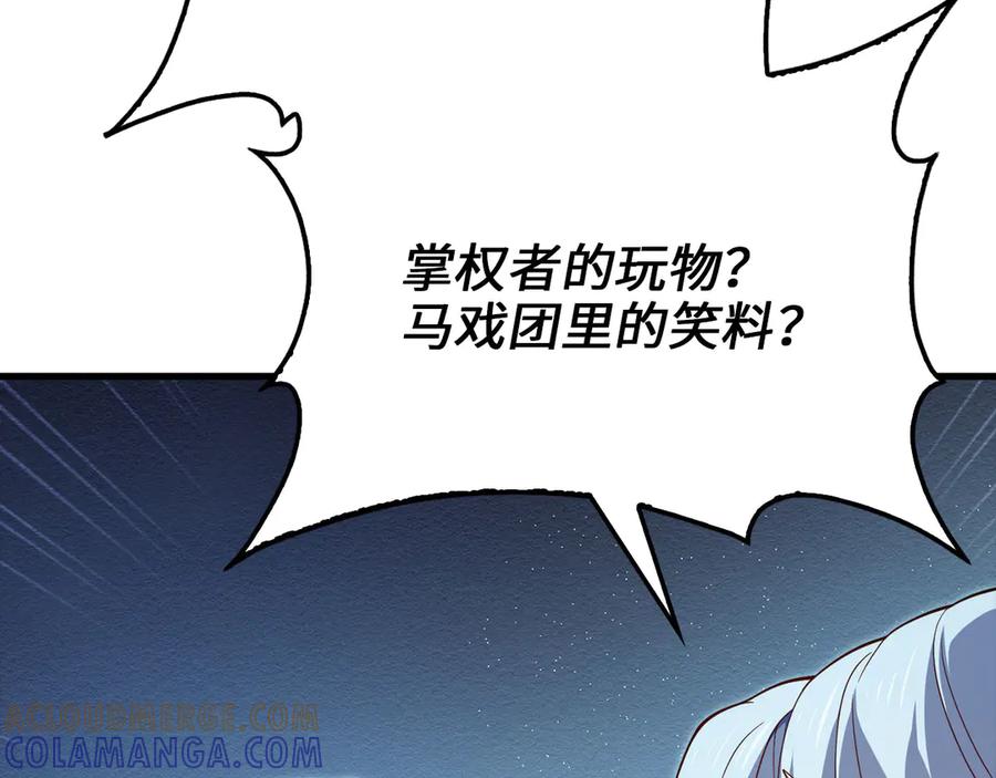 领主大人的金币用不完 - 第165话 精灵族的没落 - 第45张图