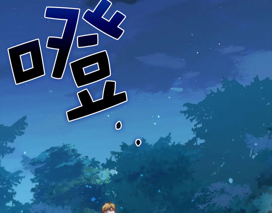 领主大人的金币用不完 - 第165话 精灵族的没落 - 第18张图