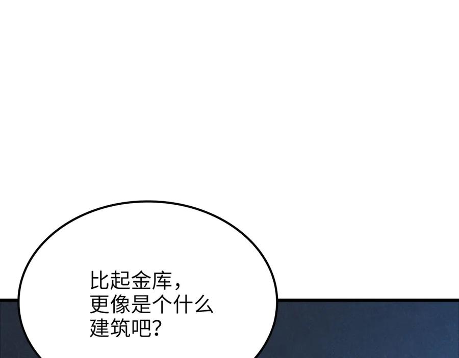 领主大人的金币用不完 - 第168话 毫无难度 - 第54张图