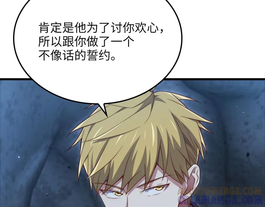 领主大人的金币用不完 - 第168话 毫无难度 - 第25张图