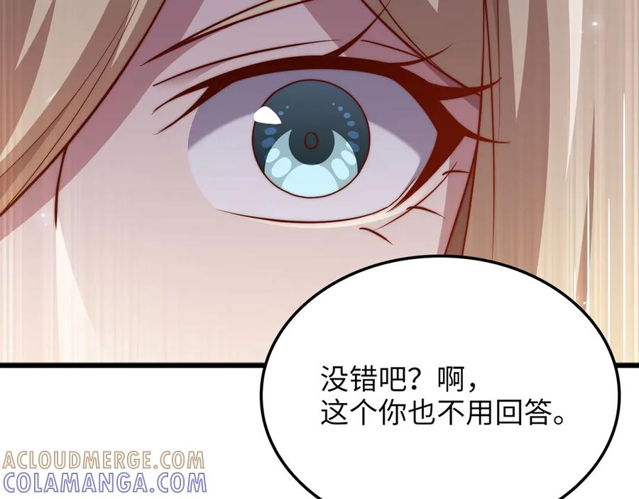 领主大人的金币用不完 - 第168话 毫无难度 - 第29张图