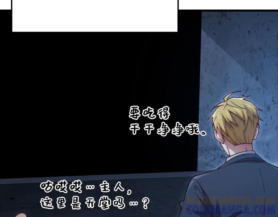 领主大人的金币用不完 - 第168话 毫无难度 - 第49张图