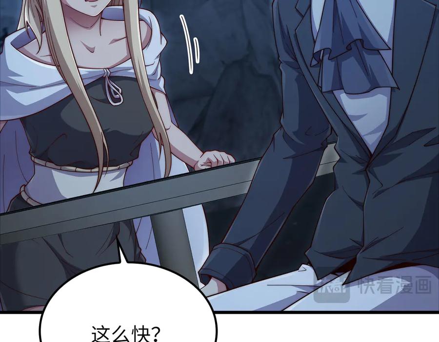 领主大人的金币用不完 - 第168话 毫无难度 - 第40张图