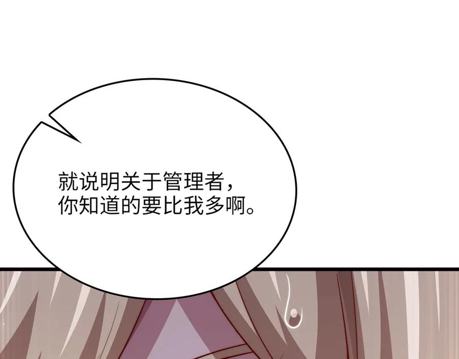 领主大人的金币用不完 - 第168话 毫无难度 - 第28张图