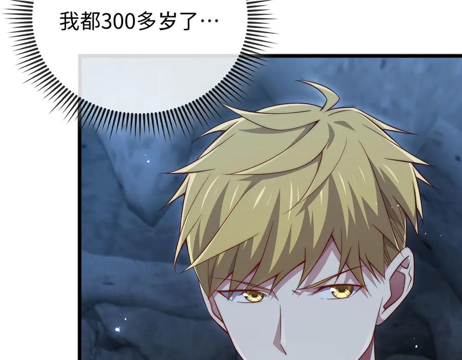 领主大人的金币用不完 - 第168话 毫无难度 - 第31张图