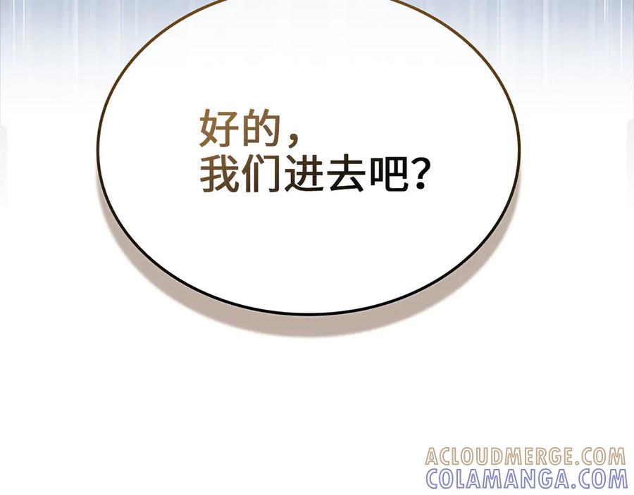 领主大人的金币用不完 - 第168话 毫无难度 - 第45张图