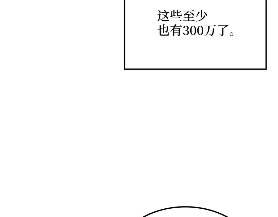 领主大人的金币用不完 - 第168话 毫无难度 - 第51张图