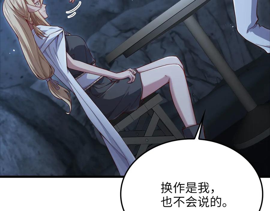 领主大人的金币用不完 - 第168话 毫无难度 - 第23张图