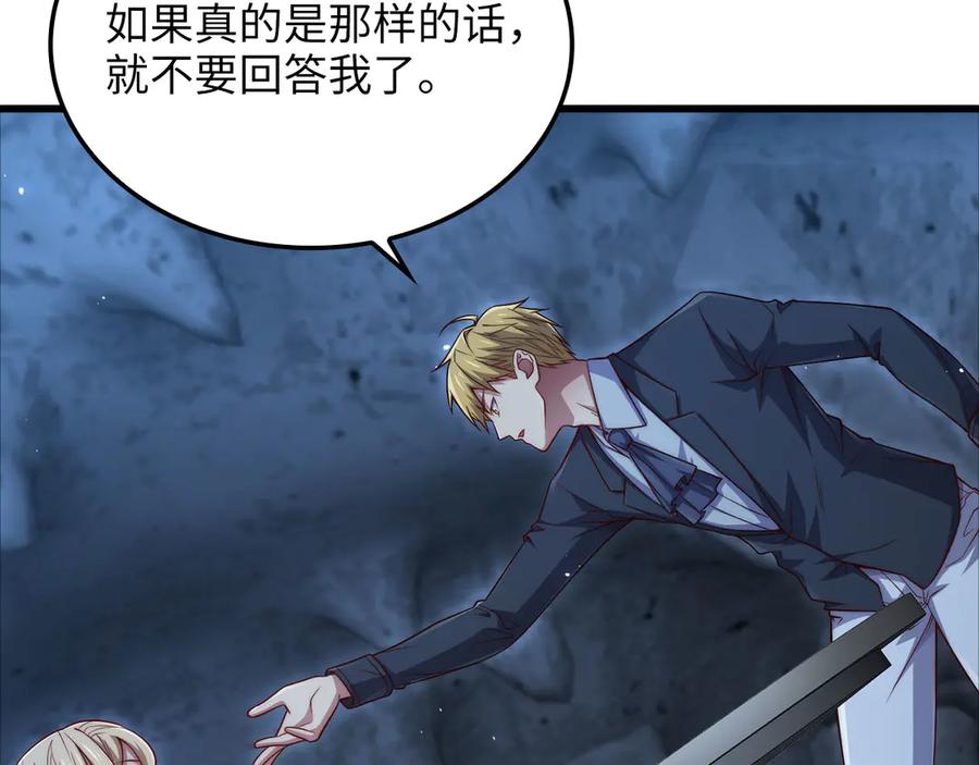 领主大人的金币用不完 - 第168话 毫无难度 - 第22张图