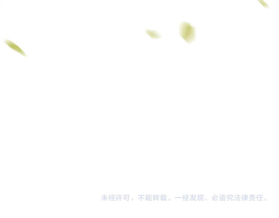 《新婚夜，我怀了督主的崽》第15话 文姨娘的疯狂 第135页
