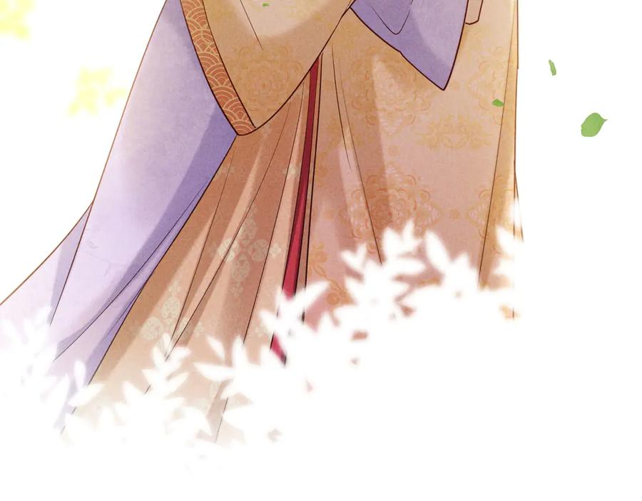 《新婚夜，我怀了督主的崽》第15话 文姨娘的疯狂 第124页