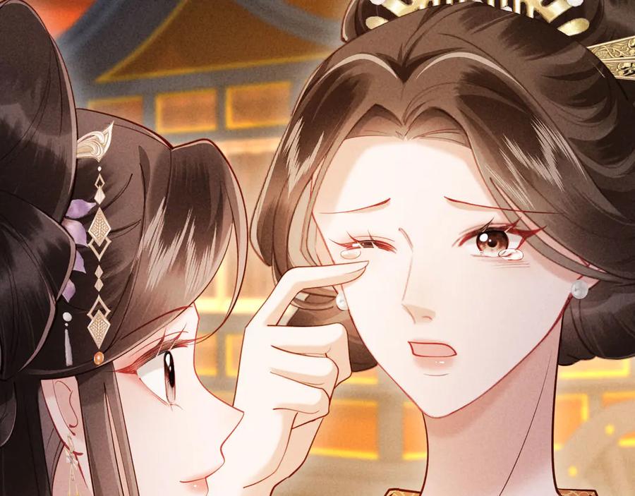 《新婚夜，我怀了督主的崽》第15话 文姨娘的疯狂 第126页