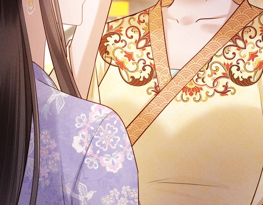 《新婚夜，我怀了督主的崽》第15话 文姨娘的疯狂 第127页