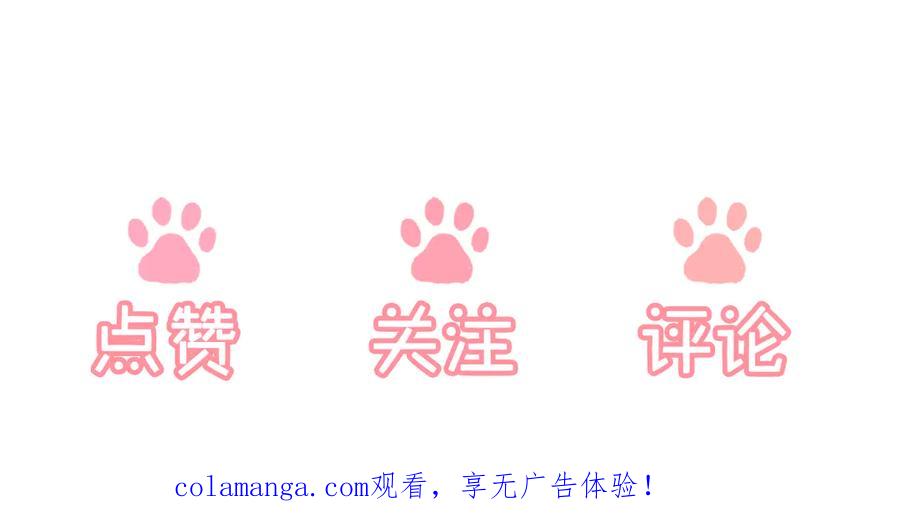 《新婚夜，我怀了督主的崽》第15话 文姨娘的疯狂 第138页