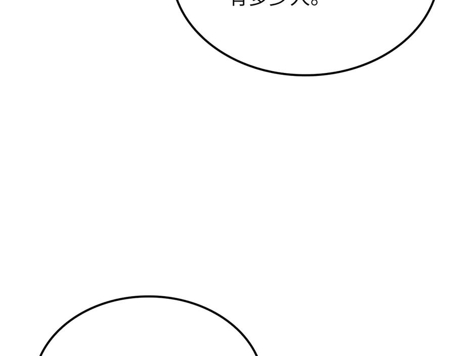 领主大人的金币用不完 - 第172话 父子对练 - 第222张图